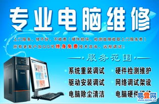 (北京电脑上门维修电话)首选北京丰台地区：提供专业快速的电脑维修上门服务