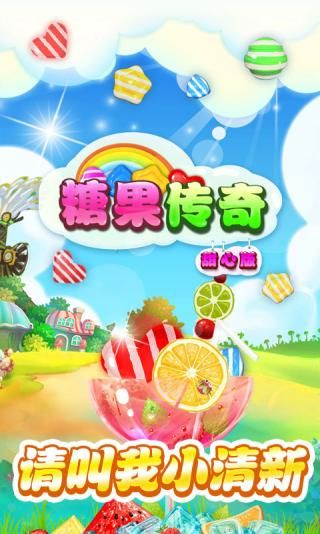 (糖果传奇现在叫什么名字)回味经典：探寻糖果传奇老版本的魅力与传奇