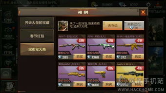 回味经典：《天天枪战》最旧版本带你重温无尽枪战激情与怀旧体验