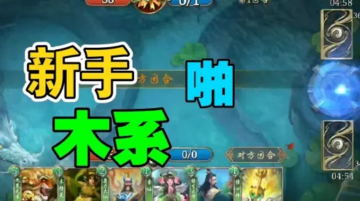 五行师火木卡组：探索火木属性的神秘奥秘，打造最佳战队策略合集