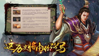 (霸王雄心高爆版官网)霸王雄心高爆版游戏：称霸乱世，征战天下！