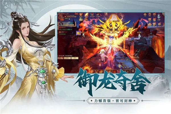 修魔无双手游：激情修真！独步天下，修破苍穹，战魔斩妖乱世！