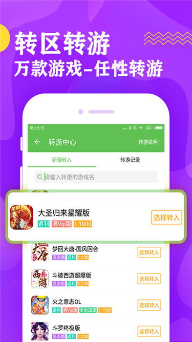 (掌趣手游官网)获取最新版本掌趣手游app下载及使用教程，畅玩游戏乐趣无限