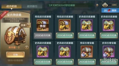 文明与征服手游官方发布新版更新，全新玩法与升级系统提升游戏体验