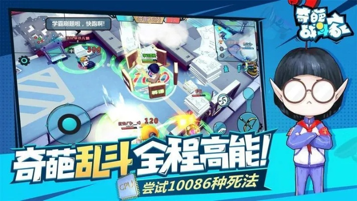 (奇葩战斗家(体验服))奇葩战斗家体验服下载安装最新版本，尽情战斗扬眉吐气！