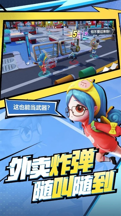 (奇葩战斗家(体验服))奇葩战斗家体验服下载安装最新版本，尽情战斗扬眉吐气！