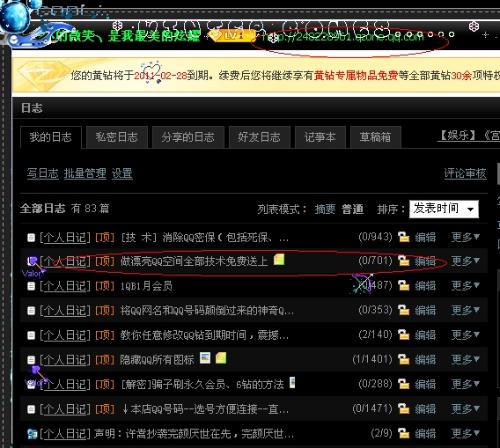 (空间争夺战)在QQ空间抢占一席之地：揭秘战争霸业背后的策略与挑战
