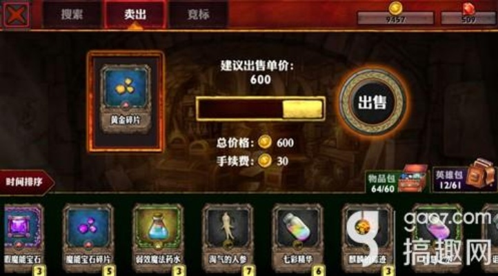 《玛雅战记传奇》的拍卖行进入指南：详细步骤与注意事项解析，助你轻松上手！