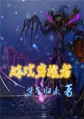 (时空判决者 小说)穿越时空的审判者游戏：挑战命运，决定生死，谁将成为胜者？