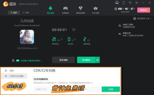 九州元意歌加速器，携手音乐力量，助您快速提升听歌体验！