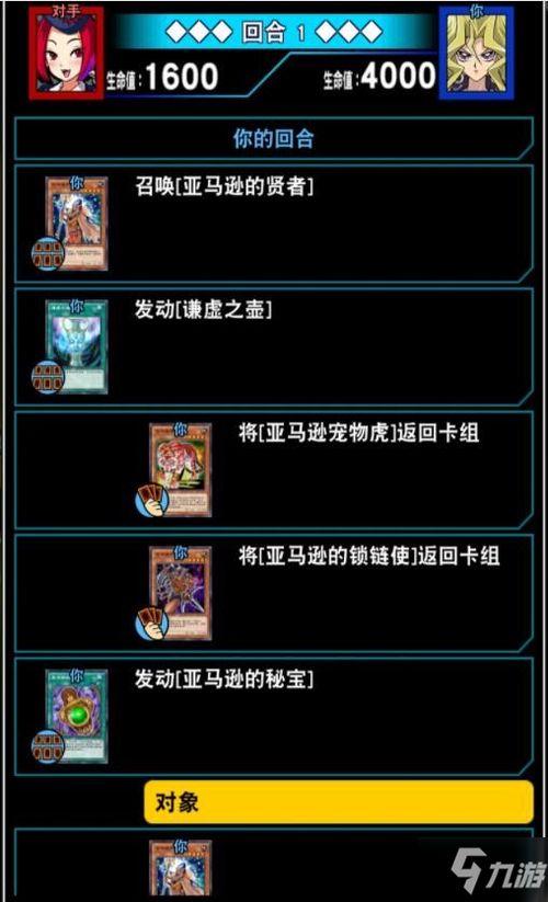 详解游戏王决斗链接中卡盒芯片的获得途径和技巧：角色升级、活动参与和商店购买