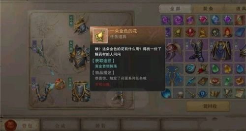 详解荣耀大天使彩蛋任务：图解步骤，帮你轻松解锁隐藏要点与奖励内容