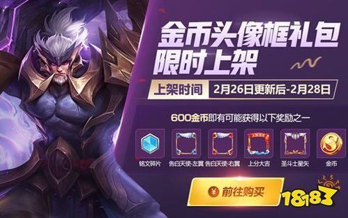详解荣耀大天使彩蛋任务：图解步骤，帮你轻松解锁隐藏要点与奖励内容