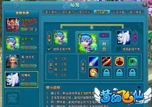 (精灵宝可梦仙系技能)揭秘仙宠物语：宝可梦官方的神秘世界与玩法详解