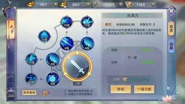 符剑如律令龙魂技能加点推荐：打造最强角色全攻略及实用小技巧