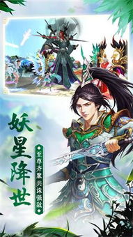 (山海传说手游官网)探秘古代神话，山海传online手游带你开启全新仙侠之旅