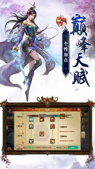 (山海伏魔录手游角色)山海伏魔录女主有几个角色在剧情中扮演着重要的作用？