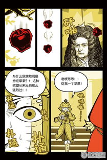 (大侦探福尔马林动漫)周烈焚大侦探福尔马林漫神漫画：神秘案件的解开方式