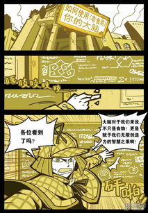 (大侦探福尔马林动漫)周烈焚大侦探福尔马林漫神漫画：神秘案件的解开方式
