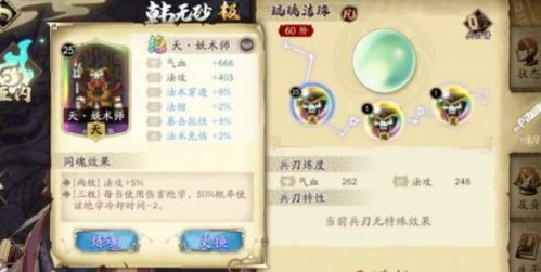 (逍遥四属性成长)逍遥志4最强阵容搭配大揭秘：打不破的王牌阵容如影随形