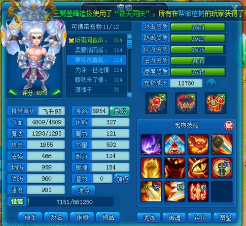 (逍遥四属性成长)逍遥志4最强阵容搭配大揭秘：打不破的王牌阵容如影随形