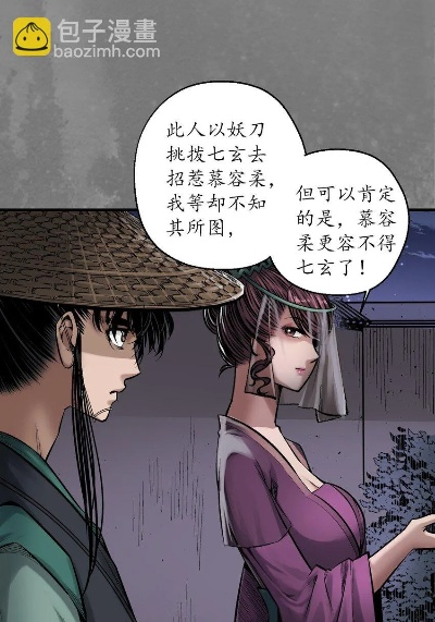 (藏锋行小说人物结局)藏锋行裴烈最后娶了谁？神秘女子的身份揭晓！