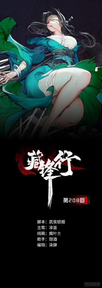 (藏锋行小说人物结局)藏锋行裴烈最后娶了谁？神秘女子的身份揭晓！