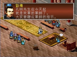 (gba 三国志孔明传)详细攻略分享：玩转GBA三国志孔明传，孔明绝学战术全解析！