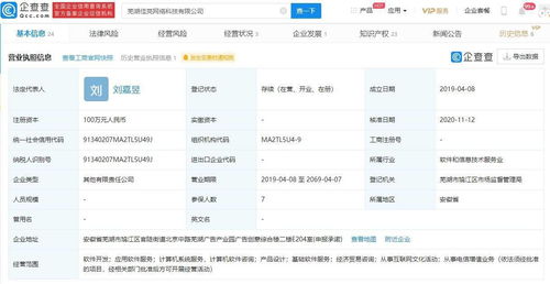 (映客网络科技甜颜)映客有点甜怎么退款？快速了解退款流程并迅速取得退款！