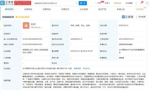 (映客网络科技甜颜)映客有点甜怎么退款？快速了解退款流程并迅速取得退款！
