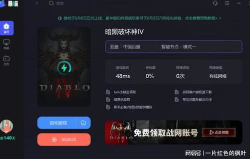 (免费游戏网址)免费获取成品游戏网站入口软件，畅享游戏乐趣！