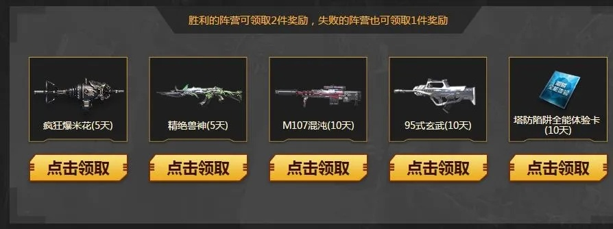 (逆战2020新神器)逆战早期神器：揭秘游戏界不可或缺的传奇装备
