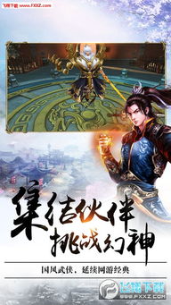 剑域奇缘游戏：探索奇幻世界中的剑术与情缘，书写属于你的英雄传奇