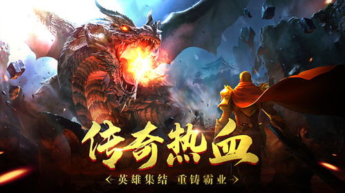 (地鼠传奇手游官网下载)探寻地鼠传奇-经典复古版的神秘世界，重温游戏之初的记忆