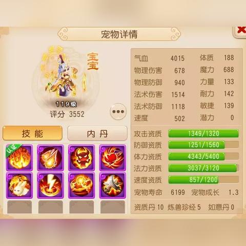 深度解析：《梦幻西游》中宠物狗的获取途径、培养方法及战斗技巧