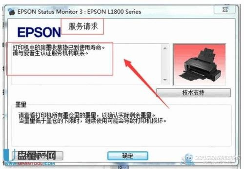 如何正确使用爱普生R230清零软件中文版？详细步骤教程与注意事项