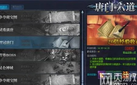 (唐门六道官网)探秘唐门六道攻略：揭秘最强门派的武林秘籍