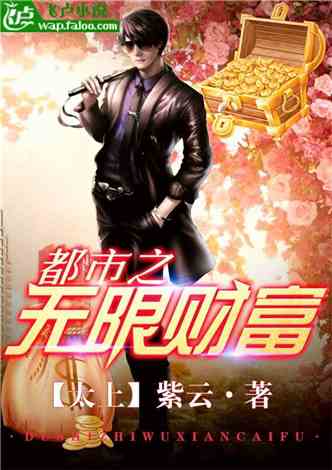 (小神医有七个师姐)都市神医:七个师姐守护，保我无敌的医疗传奇故事