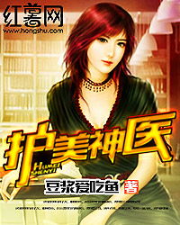(小神医有七个师姐)都市神医:七个师姐守护，保我无敌的医疗传奇故事