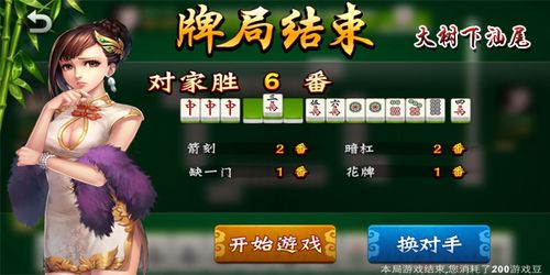 欢乐麻将全集：解锁全部玩法与技巧，畅享麻将游戏的无限乐趣与挑战