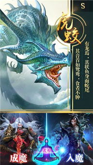 浮生梦山海神魔排行：探寻神魔的谜幻世界，揭秘山海经中的神秘生灵排行榜