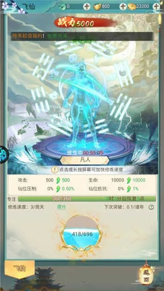 (学会修仙物语中的秘技,战力瞬间飙升)学会修仙物语中的秘技，战力瞬间飙升！