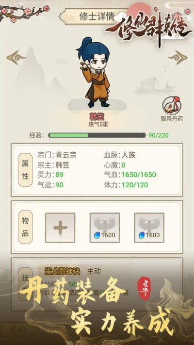 (学会修仙物语中的秘技,战力瞬间飙升)学会修仙物语中的秘技，战力瞬间飙升！