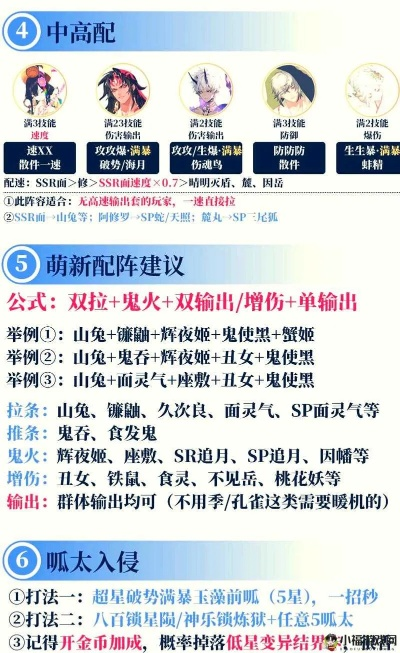 (阴阳师 辅助)阴阳师辅助工具：提升游戏技能，助你在敌人间游刃有余