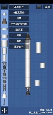 (航天模拟器完整版免费下载)航天模拟器官方正版下载，体验真实的太空探索与冒险