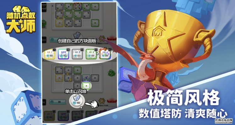 随机点数大师游戏退市争议：玩家热议其玩法创新与系统完善，是否还能继续玩耍?