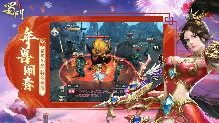 (蜀门手游破解版无限钻石)蜀门手游无限钻石版下载，尽享无限宝石，畅玩不尽乐趣！