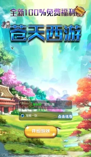 天命西游手机版本是否存在？揭开这款游戏的移动版真相与玩家反馈！
