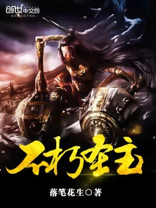 (绝世神王笔趣阁)绝世神王：纵横天下，全文免费在线阅读，不容错过的玄幻巨作