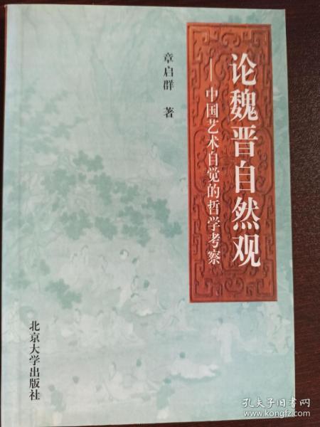 (中国古代哲学自然观)“五行风云：探寻中国古代哲学与自然之间微妙关系的奥秘”